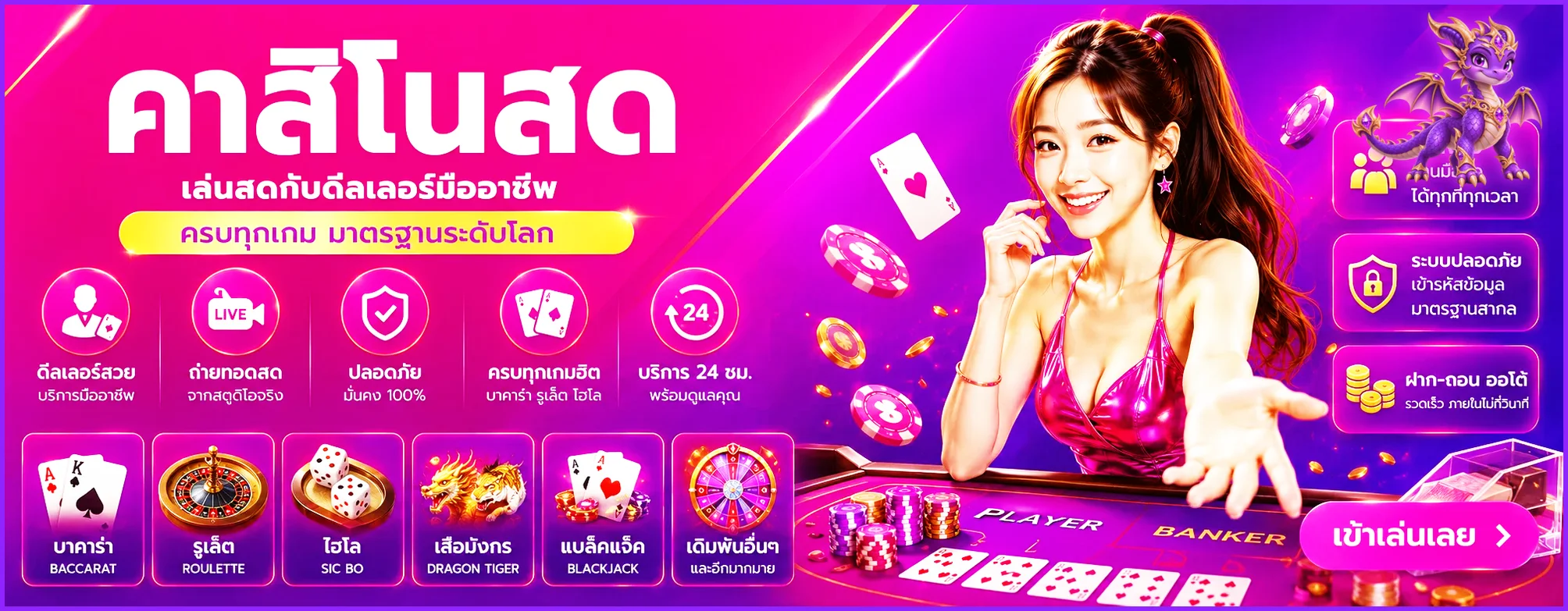 คาสิโน CHABU99 ภาพประกอบโทนม่วงชมพูพร้อมมาสคอตแฟนตาซี