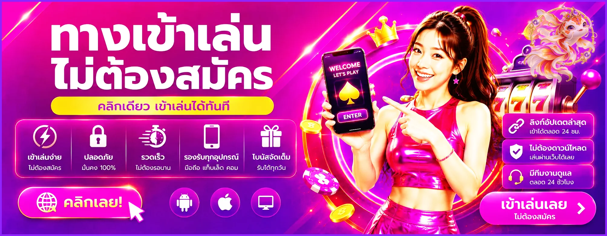 ทางเข้าเล่น CHABU99 ภาพประกอบโทนม่วงชมพูพร้อมมาสคอตแฟนตาซี