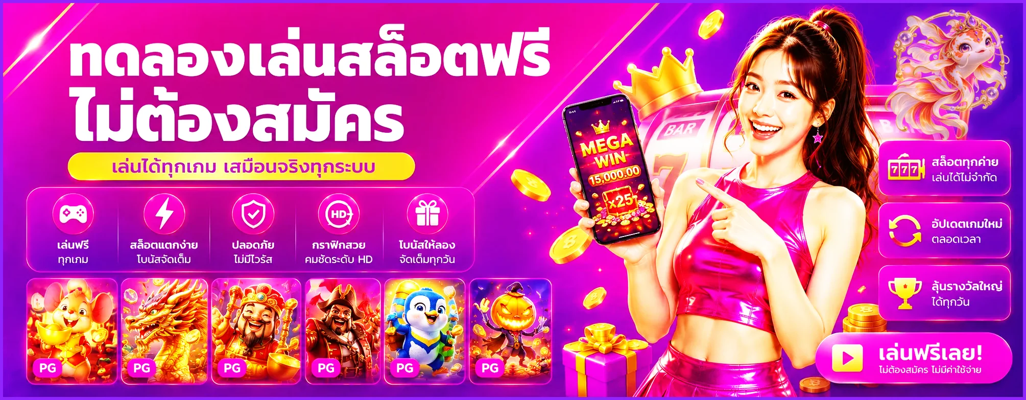 ทดลองเล่น CHABU99 ภาพประกอบโทนม่วงชมพูพร้อมมาสคอตแฟนตาซี