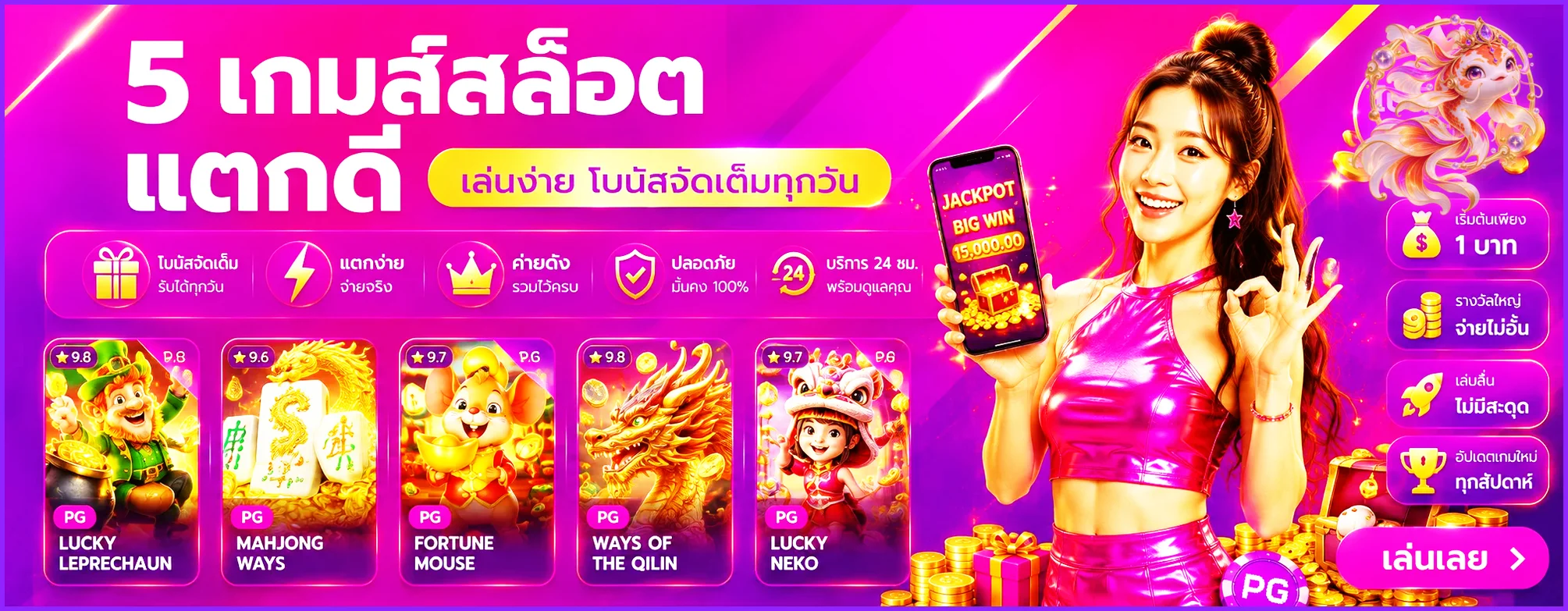 สล็อต CHABU99 ภาพประกอบโทนม่วงชมพูพร้อมมาสคอตแฟนตาซี
